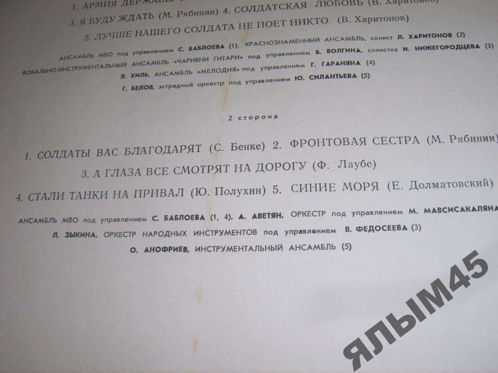 "АРМИЯ СОВЕТСКАЯ - АРМИЯ НАРОДНАЯ". ПЕСНИ АЛЕКСЕЯ ЭКИМЯНА