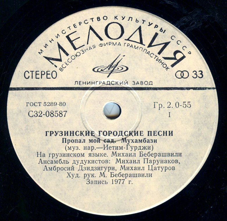 БЕБЕРАШВИЛИ Михаил. Нар. городские песни (сл. Иетима-Гурджи):