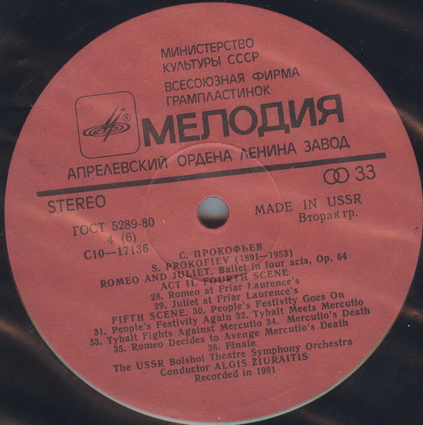 С. Прокофьев - Ромео и Джульетта (балет)