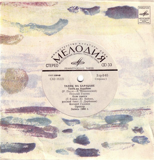 Танец на барабане