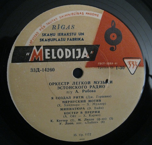 Оркестр легкой музыки Эстонского радио п/у А. Рябова