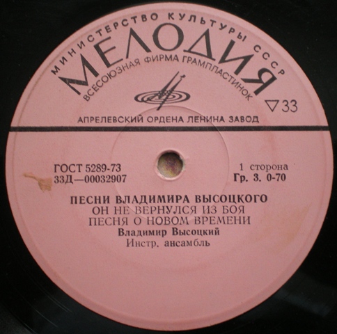 Владимир Высоцкий. Песни из кинофильмов