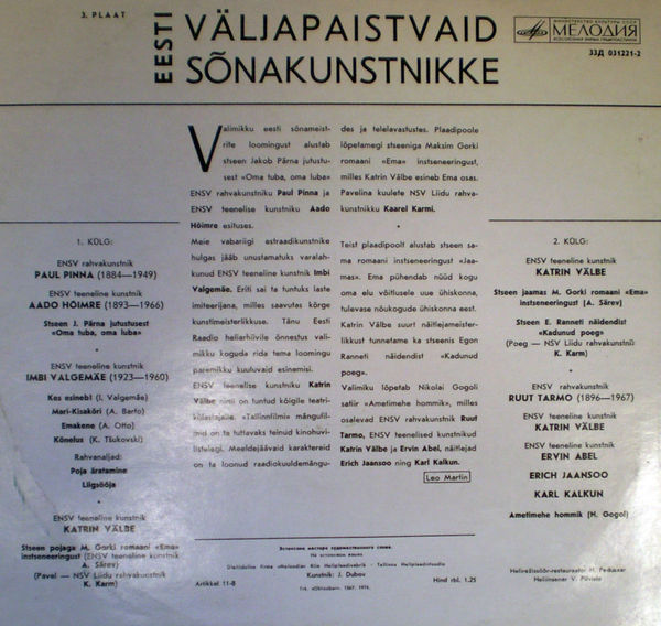 ЭСТОНСКИЕ МАСТЕРА ХУДОЖ. СЛОВА (Eesti väljapaistvaid sõnakunstnikke I) - Первая пластинка