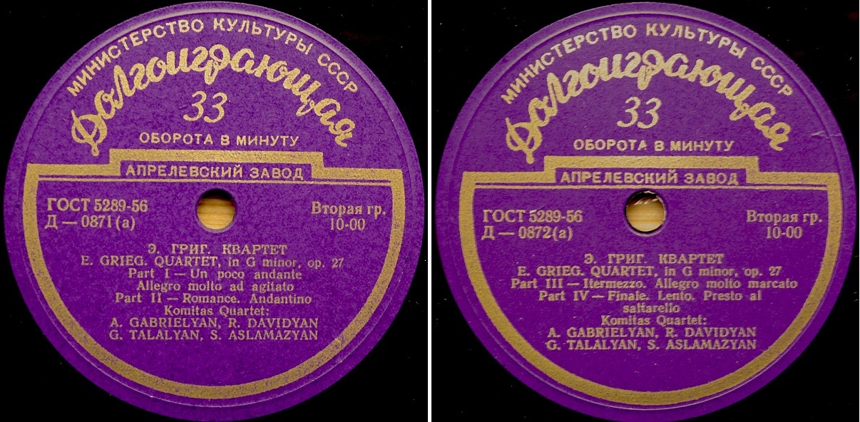 Э. ГРИГ (1843–907): Квартет соль минор, соч. 27 (Квартет им. Комитаса)