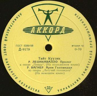 Тийт Куузик