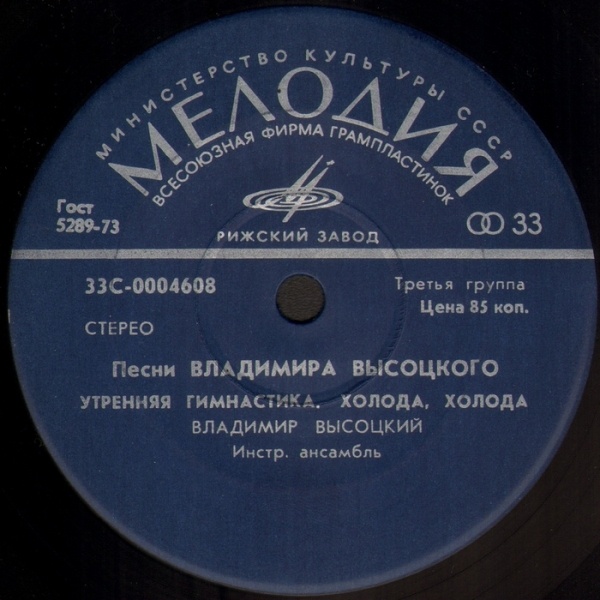 Песни Владимира Высоцкого