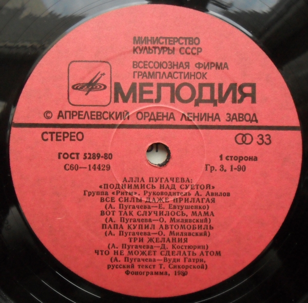 Алла Пугачева. Поднимись над суетой!