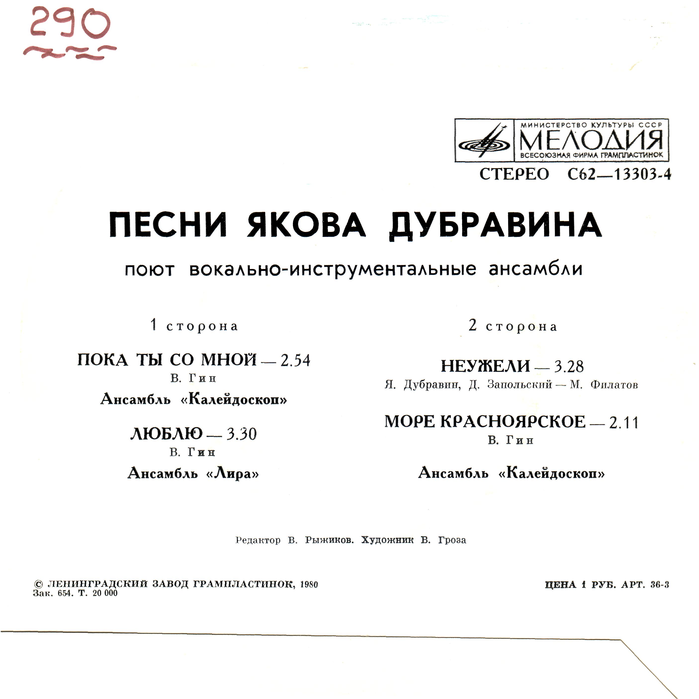 Песни Якова ДУБРАВИНА поют вокально-инструментальные ансамбли.