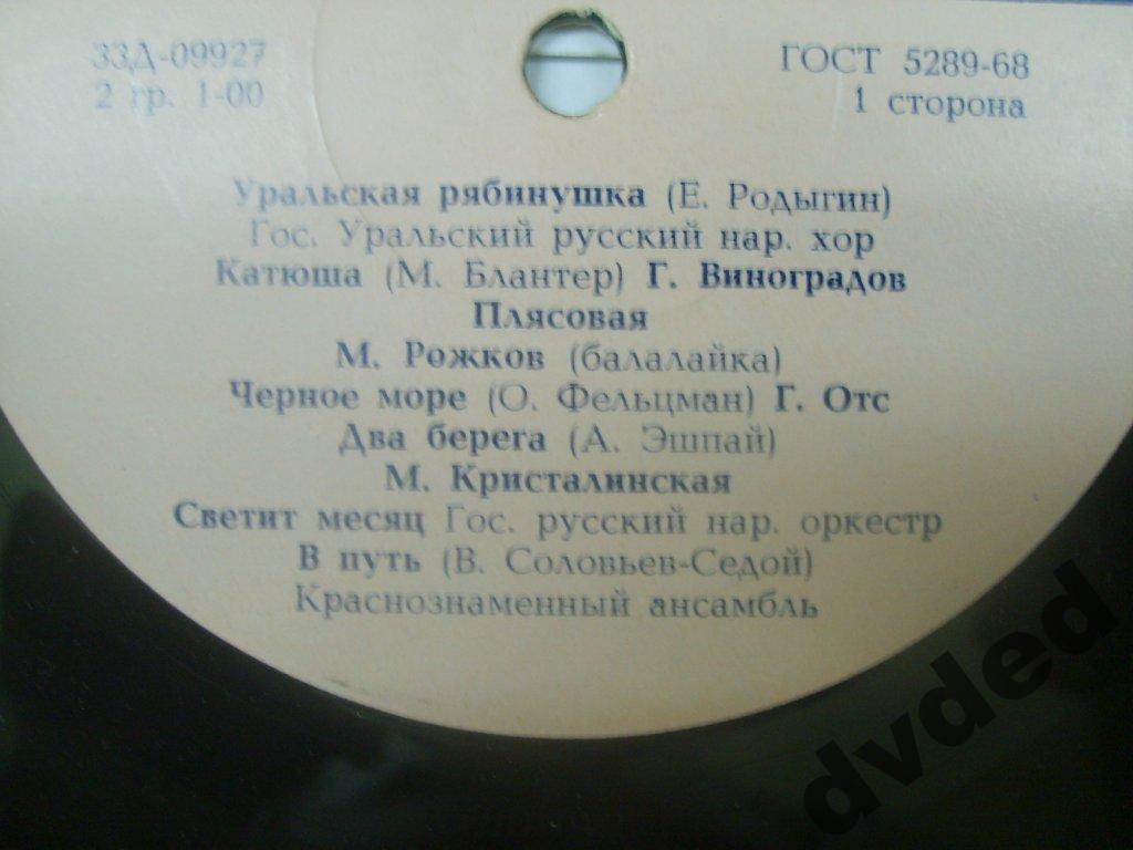 Песни советских композиторов и русская народная музыка