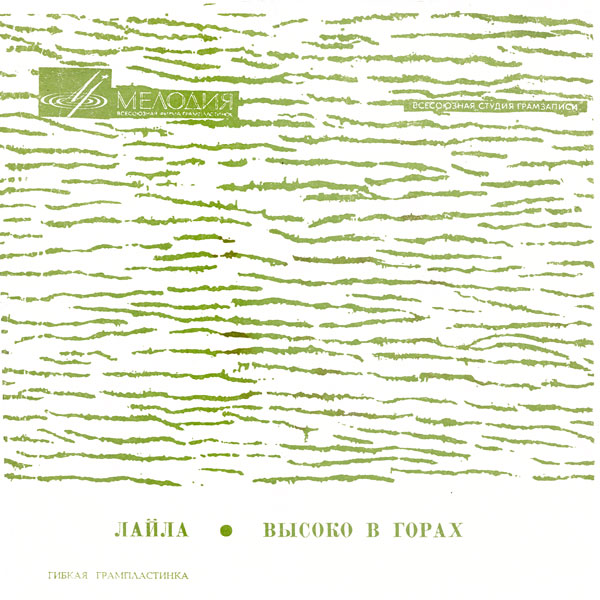 Том Джонс. Рита Павоне