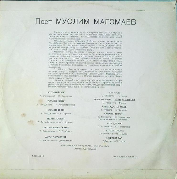 Муслим МАГОМАЕВ