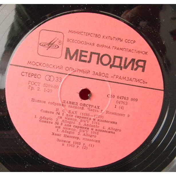 И. С. БАХ (1685—1750): Хорошо темперированный клавир. Часть 1. В. 846–869 (С. Рихтер)