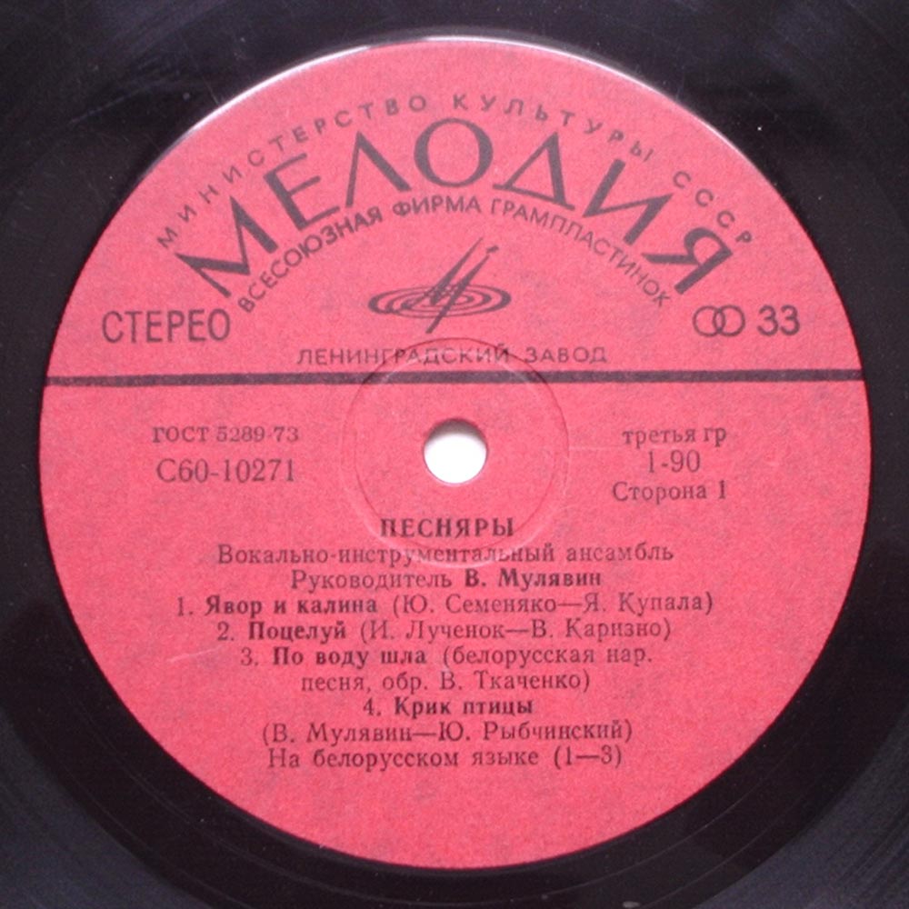 ВИА «ПЕСНЯРЫ»