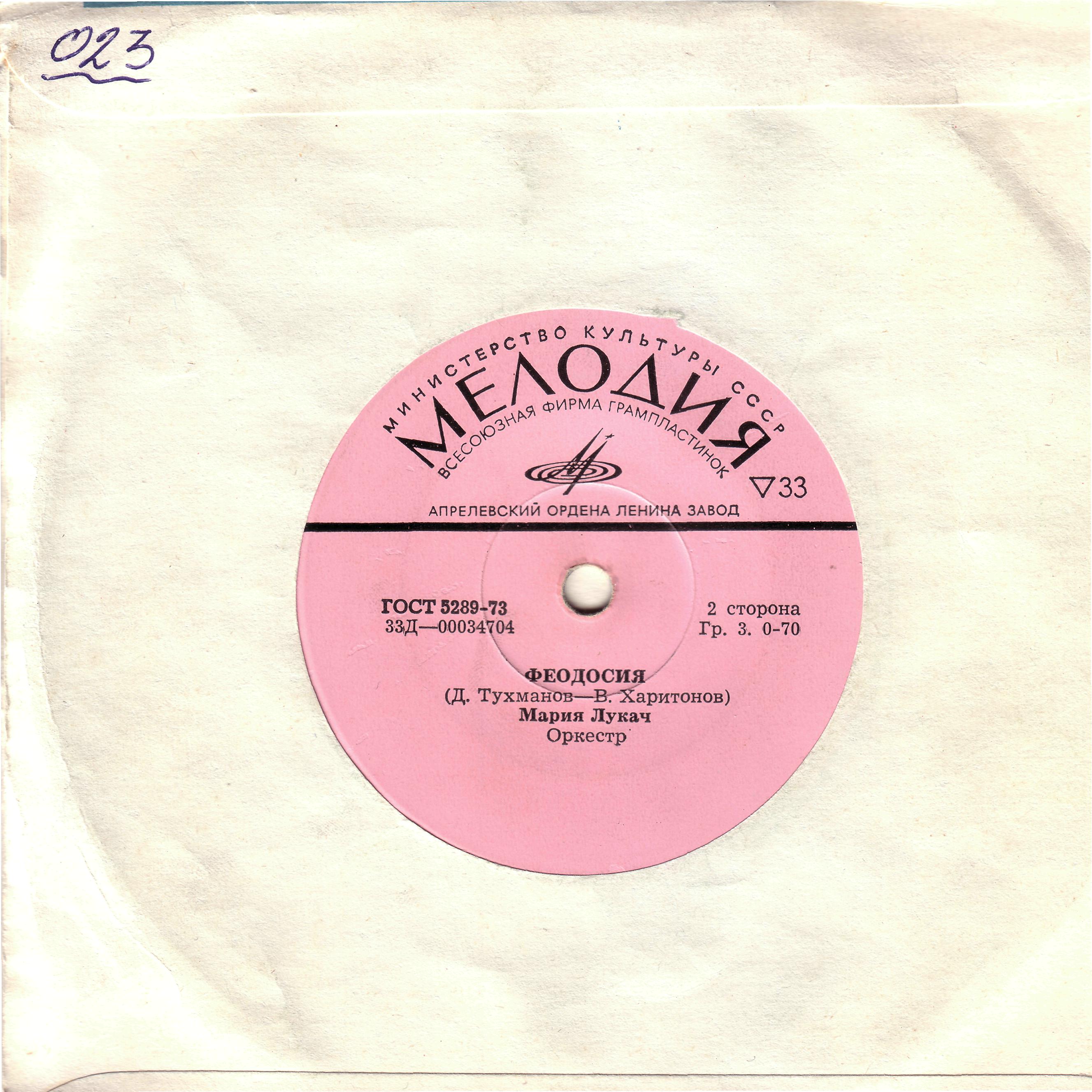 Давид Тухманов. Я еду к морю. Песни на стихи Владимира Харитонова