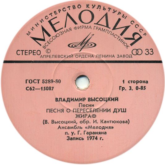 Владимир Высоцкий - Песни