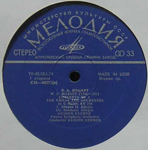 В. А. МОЦАРТ (1756-1791) Концерт и Кончертоне (Г. Кремер, Т. Гринденко)