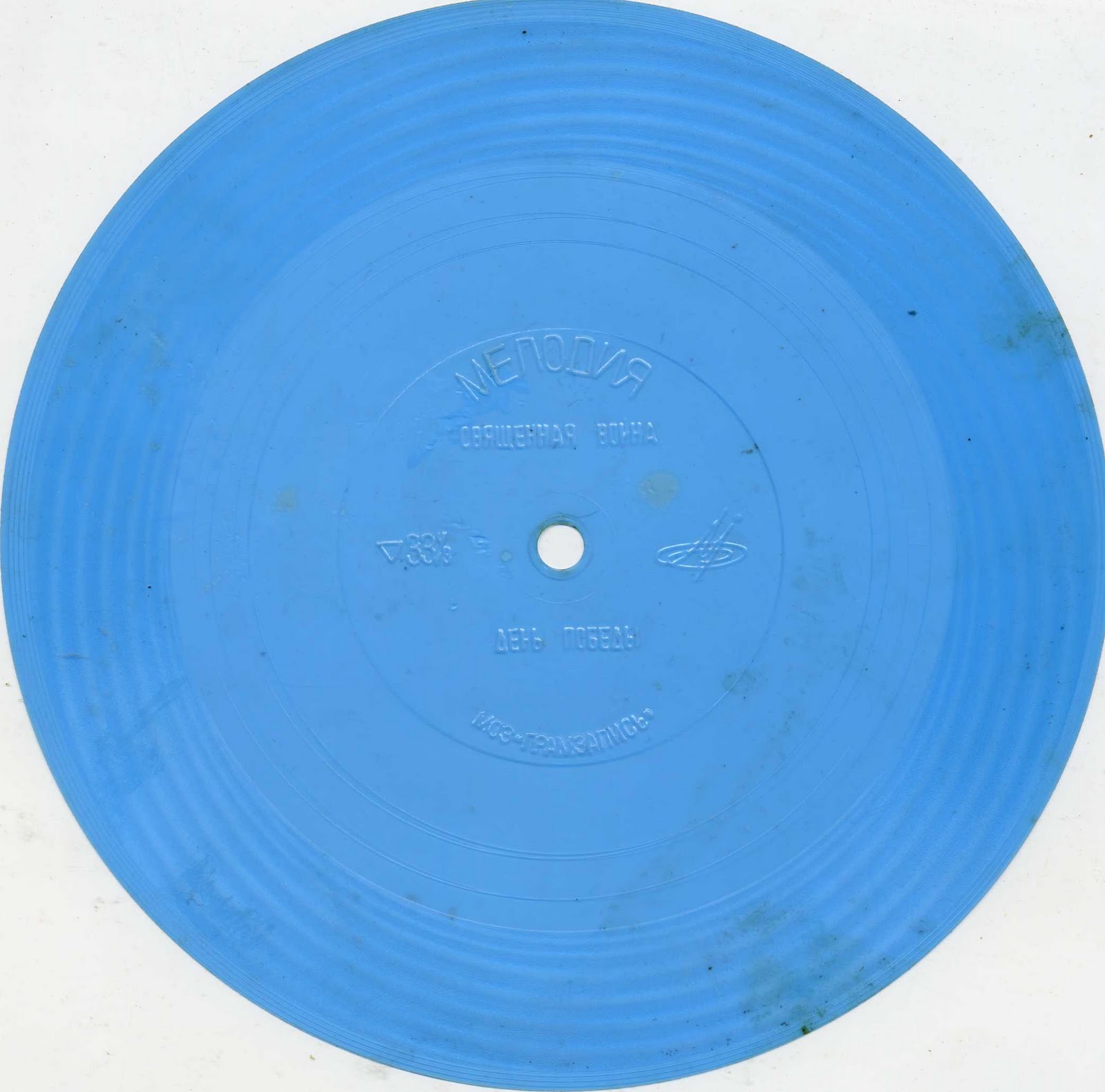 Ветерану Великой Отечественной Войны