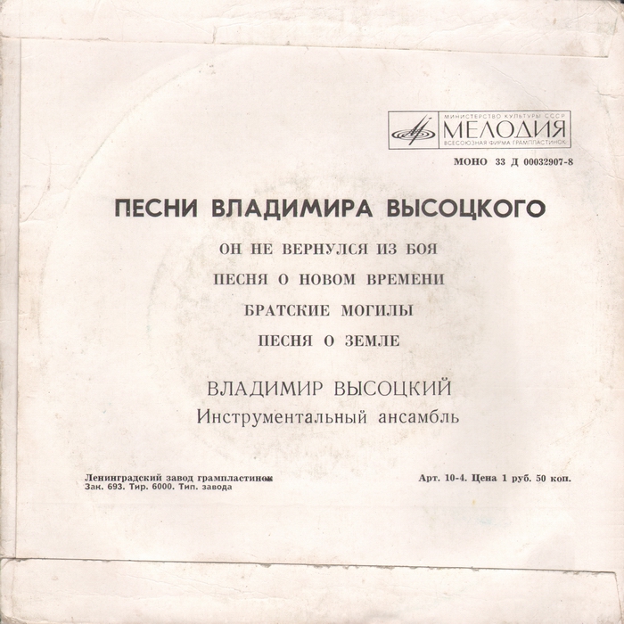 Владимир Высоцкий. Песни из кинофильмов