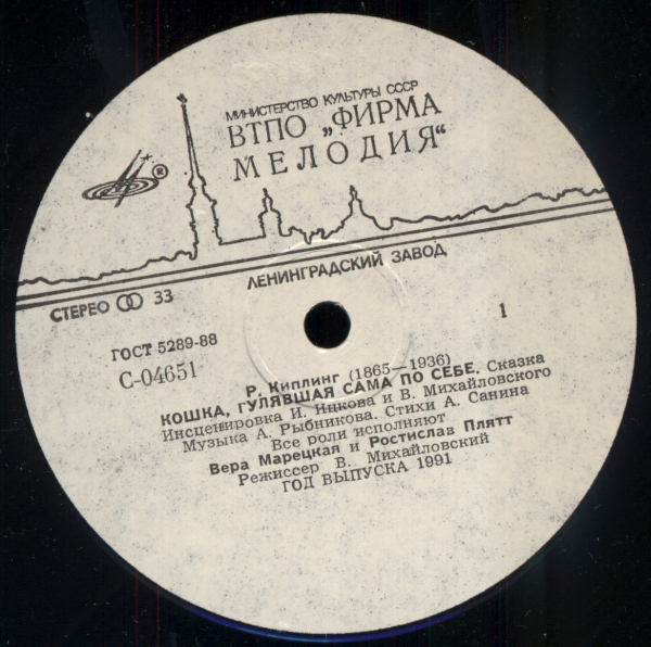 Р. Киплинг - Кошка, гулявшая сама по себе