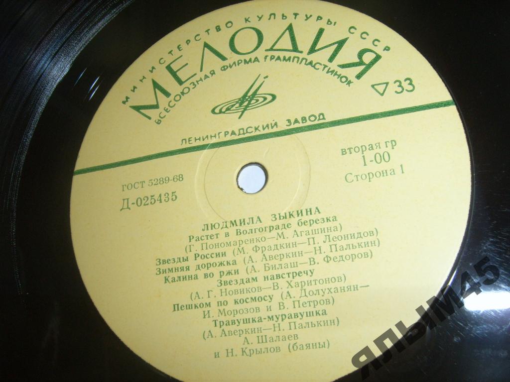 Людмила Зыкина