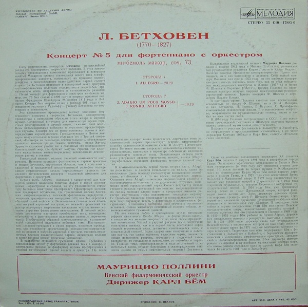 Л. БЕТХОВЕН (1770-1827):