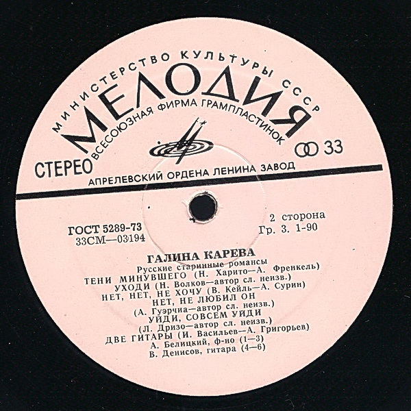 Галина Карева. Русские старинные романсы