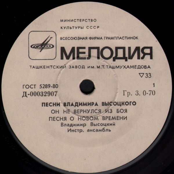 Владимир Высоцкий. Песни из кинофильмов