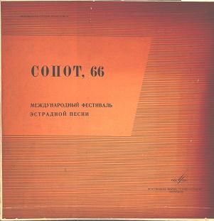 «Сопот-66» (Международный фестиваль эстрадной песни)