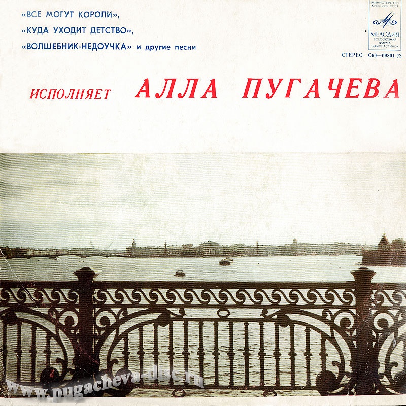 Алла Пугачева. Зеркало души (2)