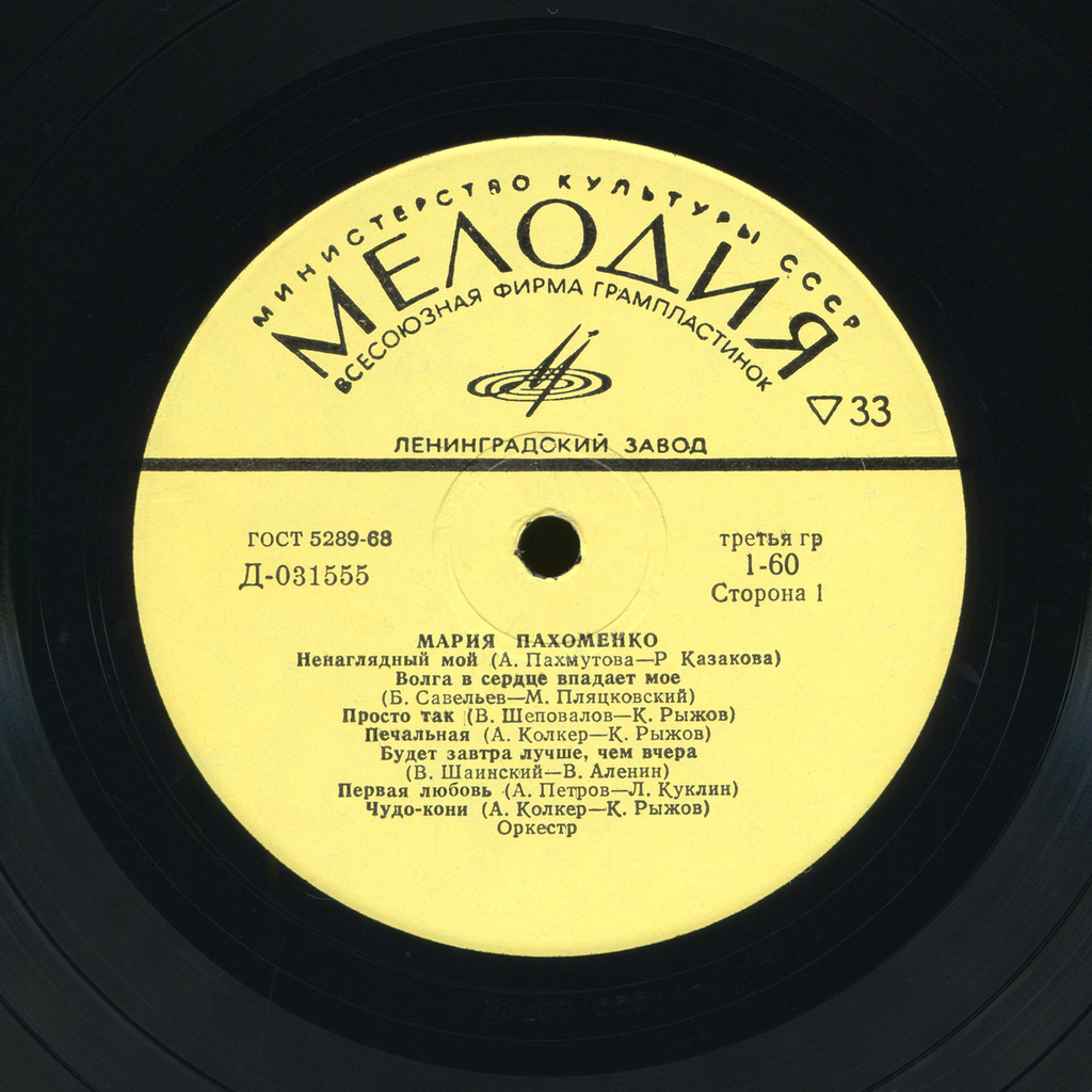 Мария ПАХОМЕНКО