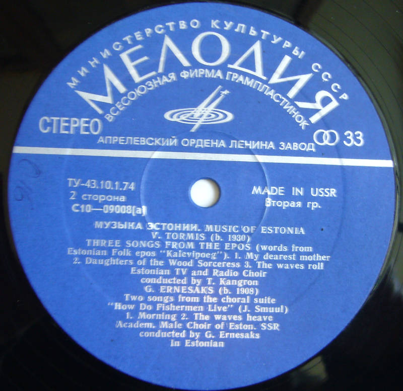 Музыка Эстонии