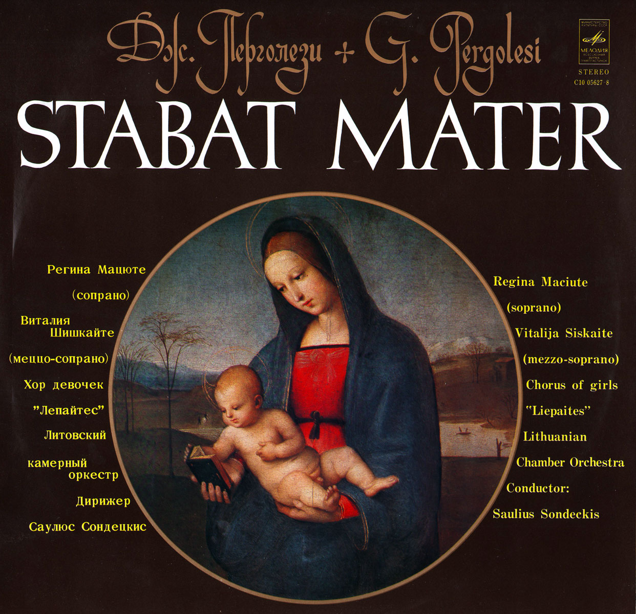 Дж. ПЕРГОЛЕЗИ (1710 – 1736). «Stabat Mater»