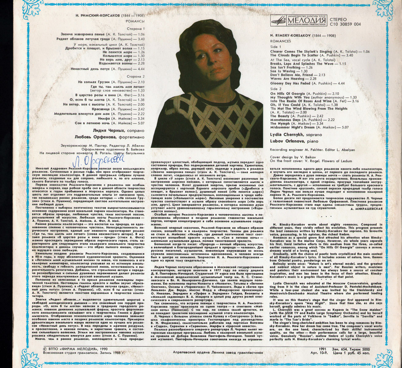Н. РИМСКИЙ-КОРСАКОВ (1844-1908): Романсы (Лидия Черных)