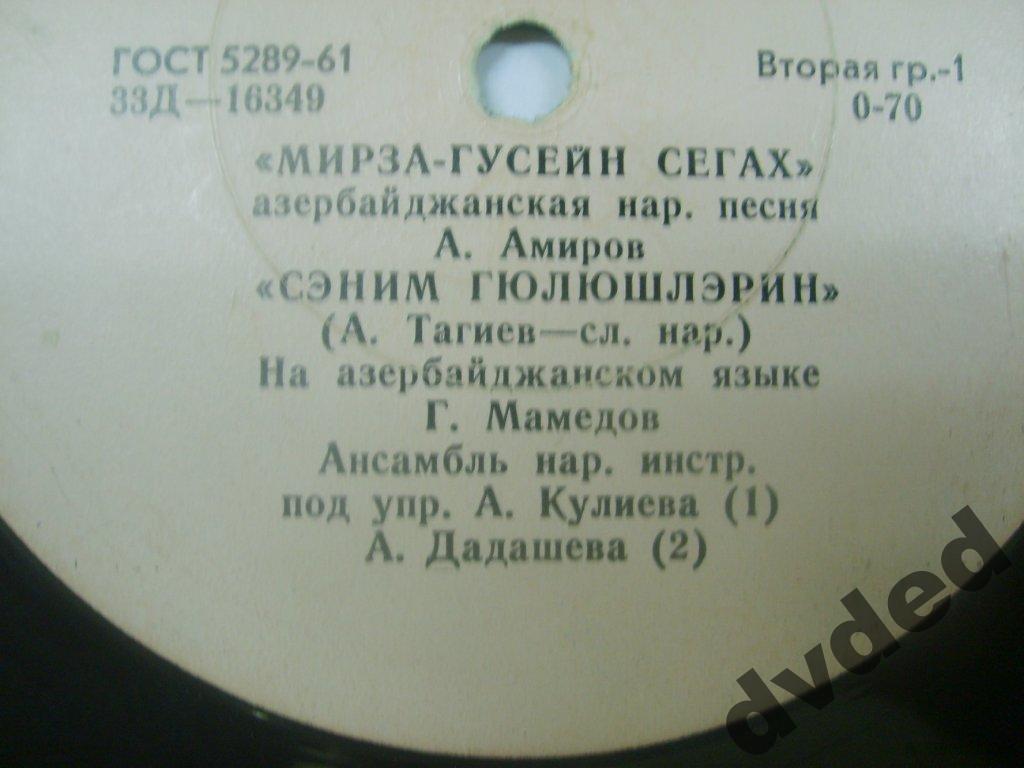 Азербайджанские песни