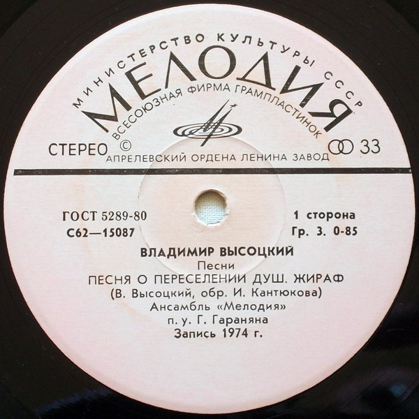 Владимир Высоцкий - Песни