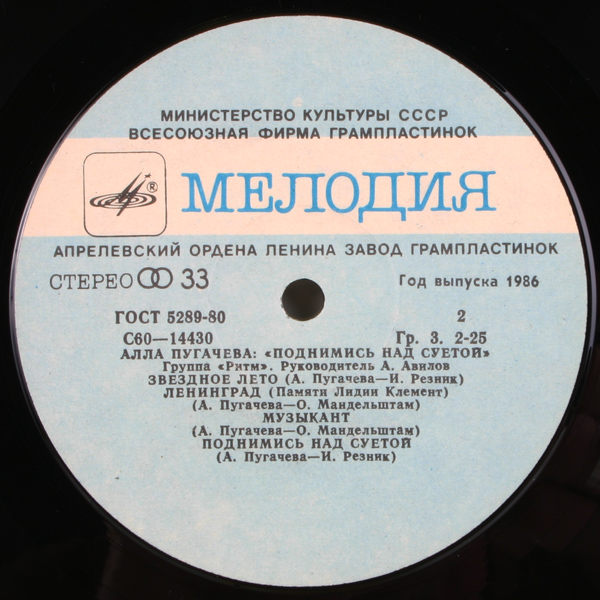 Алла Пугачева. Поднимись над суетой!