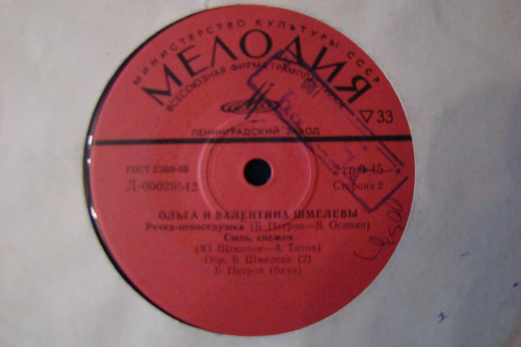 Ольга и Валентина Шмелёвы