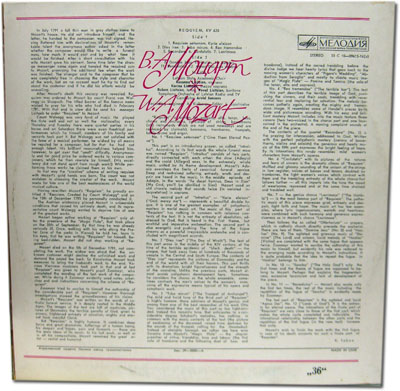 В. А. МОЦАРТ: «Реквием», KV 626