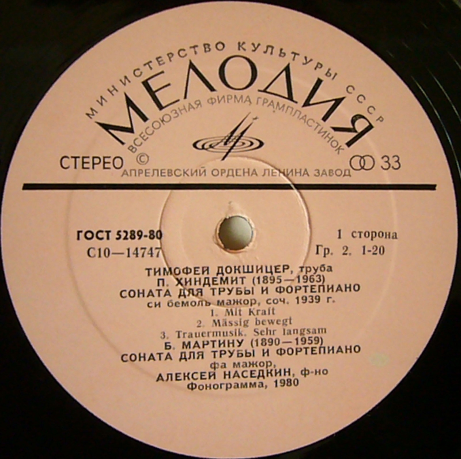 ДОКШИЦЕР Тимофей (труба). Сочинения для трубы и фортепиано