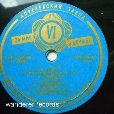 Л. Серлова (скрипка) / Ф. Дружинин (альт)