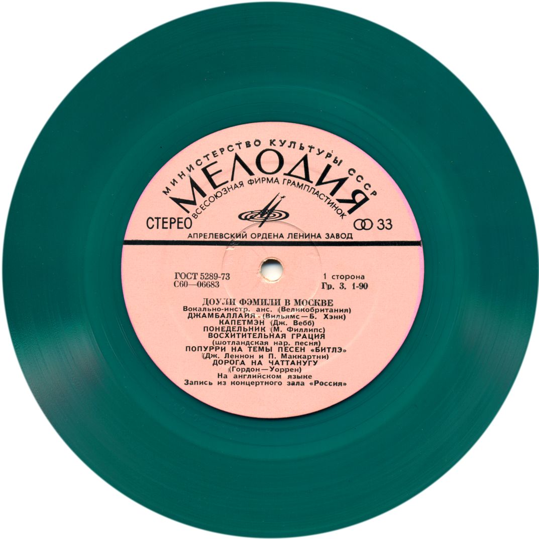 "Доули Фэмили" в Москве