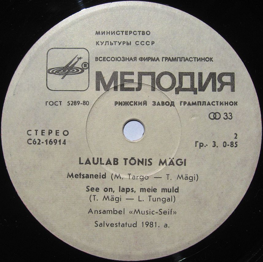 Тынис Мяги и "Мьюзик сейф"