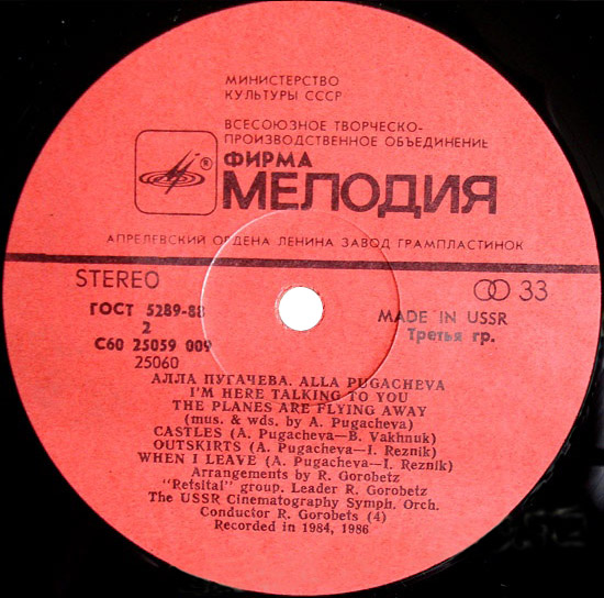 Алла ПУГАЧЕВА. «Пришла и говорю»