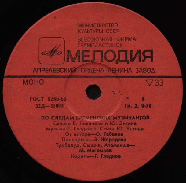 По следам Бременских музыкантов