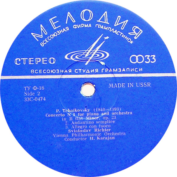 П. ЧАЙКОВСКИЙ (1840–1893): Концерт № 1 для ф-но с оркестром си бемоль минор, соч. 23 (С. Рихтер, Г. Караян)