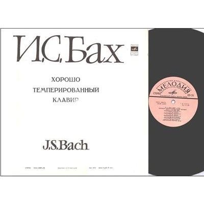 И. С. БАХ (1685—1750): Хорошо темперированный клавир. Часть 1. В. 846–869 (С. Рихтер)