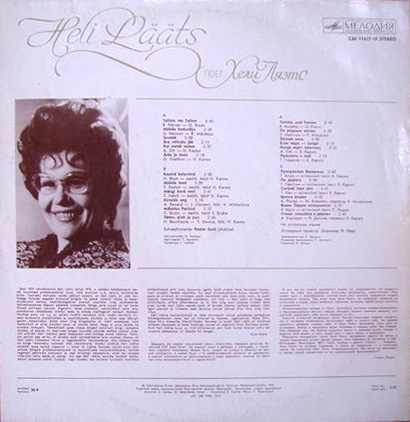 Хели ЛЯЭТС (Heli Lääts) "Поет Хели Ляэтс"