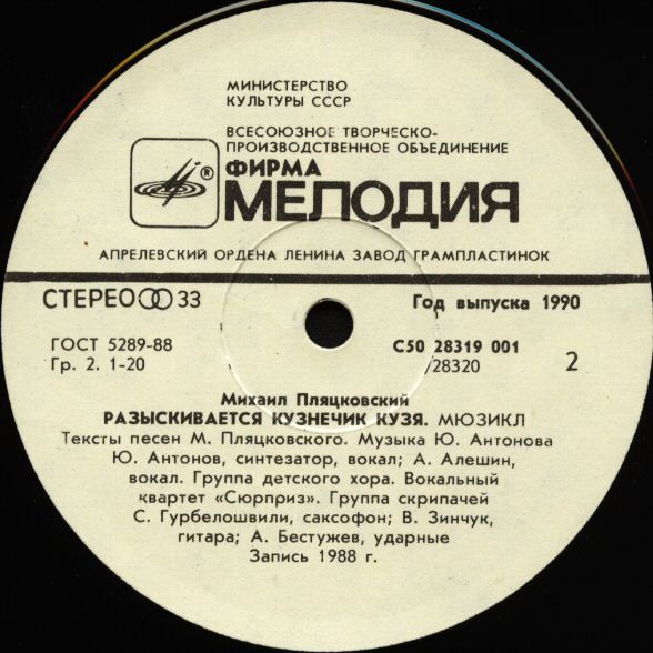 Разыскивается кузнечик Кузя