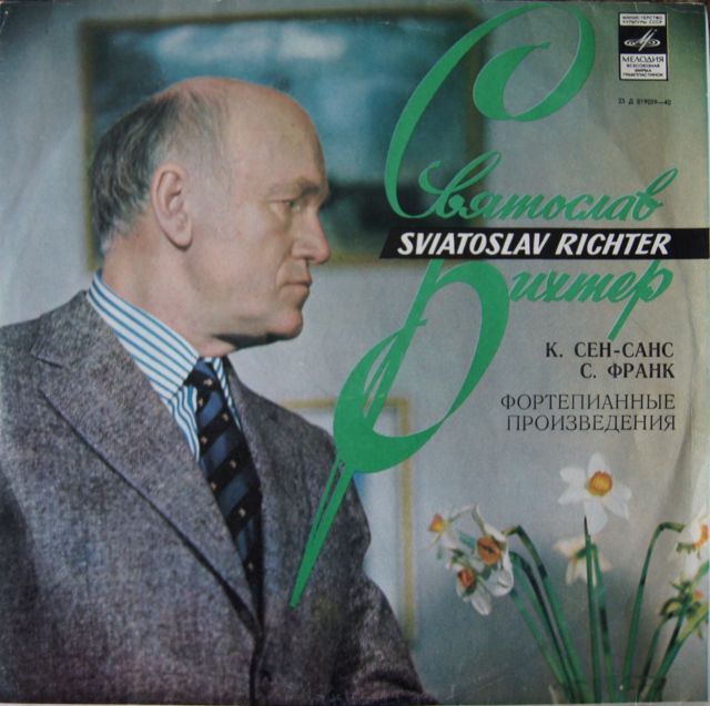 Святослав Рихтер