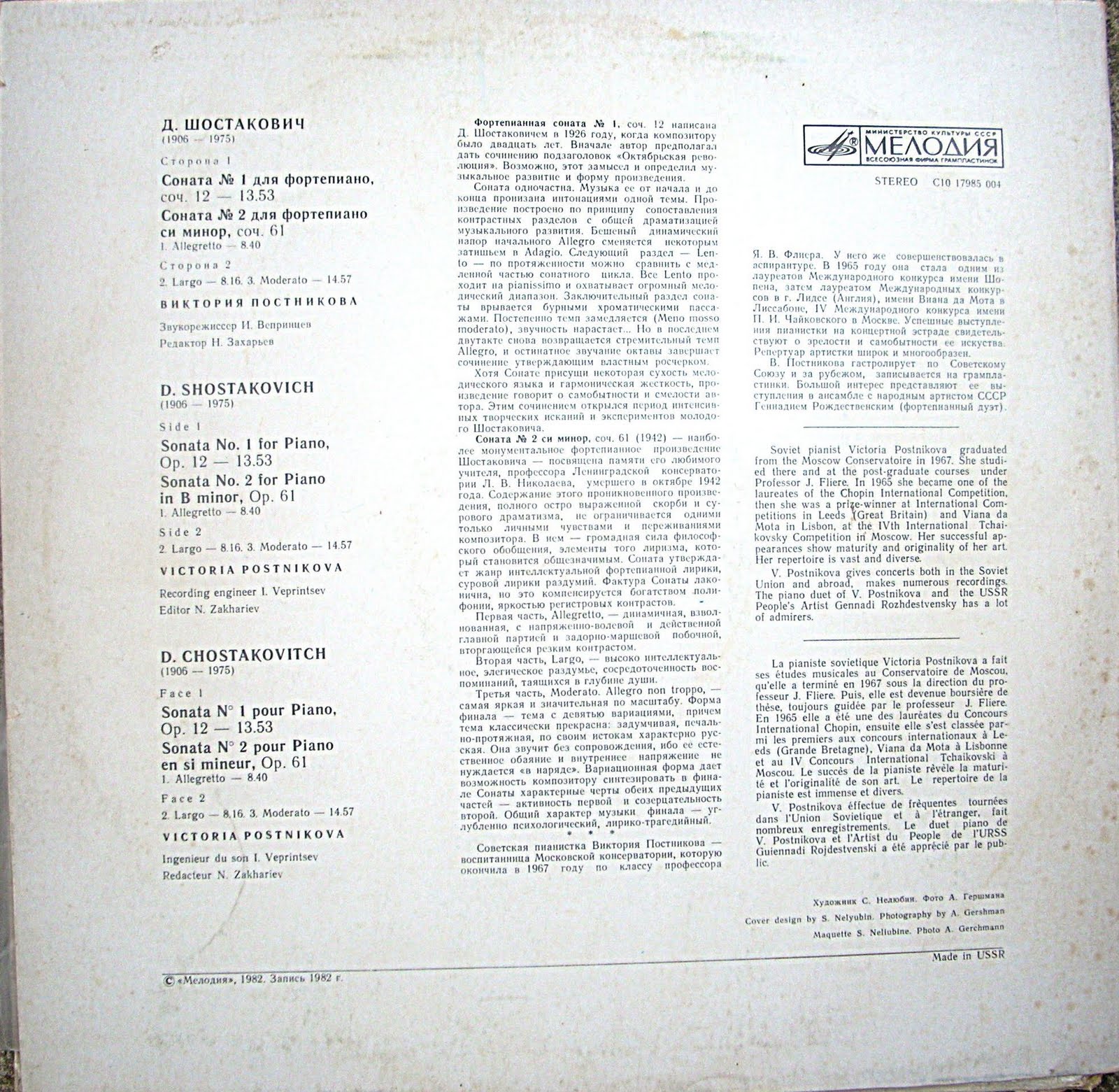 Д. ШОСТАКОВИЧ (1906-1975). Сонаты для фортепиано